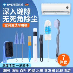 Air Conditioner Cleaning Complete Set of Tools, Brushes, Deep Cleaning Agent, Air Outlet, Fan Wheel, External Unit Cleaning Tools