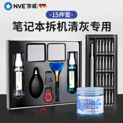 Laptop Dust Cleaning Tool Set, Computer Disassembly and Cleaning, Fan Dust Removal, Screwdriver for Repair, Special Use