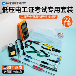 Multimeter, Soldering Iron, Student Exam, Low-Voltage Electrician Training, Home Electronic Repair, Welding Tool Box, Tool Kit