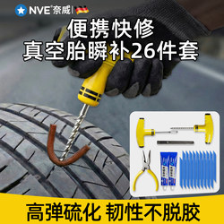 Vacuum Tire Repair Tool, Car Tire Repair Vulcanizing Strip, Quick Tire Repair Magic Tool, Tire Repair Tool Kit