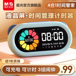 Morning Light Visual Timer, a Special Timer Alarm Clock for Children's Learning, Countdown Time Manager, Wake-Up Tool