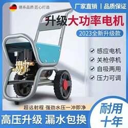 Black Cat High-Pressure Car Washing Machine for Home Use, High-Power Commercial Car Washing Pump, Car Cleaning Tool, Cleaning Machine, Car Washing Pump