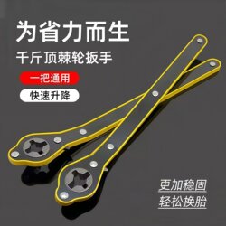0kg Tire-Changing Tool Set with a Labor-Saving Wrench, Car-Mounted Ratchet, and Tire Tool Kit Accessories for Small Cars