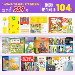 
[0-6 years old, 1 shot, 104 pieces] Chick Ball Dot Reading Pen Bilingual Oral Reading Cognition Encyclopedia Set