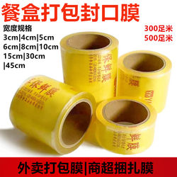 PVC small roll plastic wrap 5cm10cm packing film