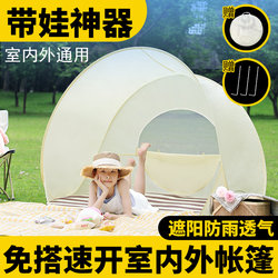 Portable Outdoor Camping Beach No-Build Quick-Open Large Space Children's Indoor and Outdoor Tent Sunshade Beach Tent