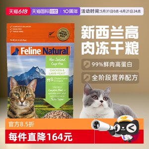 
[Self-operated] [New packaging] K9Natural New Zealand young adult cat food freeze-dried food high protein 100g