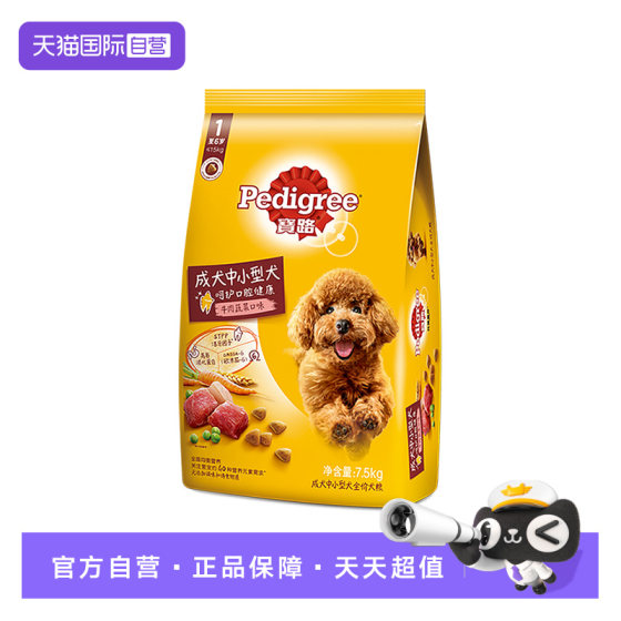
[Self-operated] Baolu dog food dog staple food large, medium and small adult dog universal beef chicken flavor dog food 7.5kg