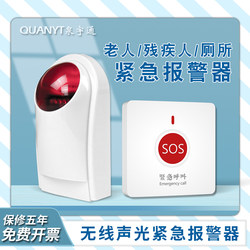 Quanyutong Sos Public Restroom Emergency Alarm, Elderly Call Device, Disabled Restroom Sound and Light Wireless Alarm, No Wiring Required, Help Call Button, One-Touch Alarm System