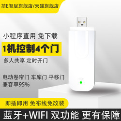 Full-Frequency Universal Mobile Phone Remote Control Electric Rolling Shutter Door Garage Door Wifi Switch Door Controller