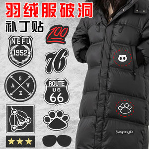 
Black patch patch self-adhesive sewing down jacket jeans clothes ripped repair decorative embroidery badge cloth patch men