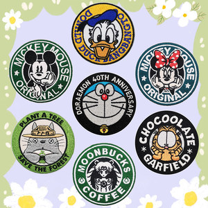 
Cute down jacket patch patch self-adhesive sewing-free clothes pants ripped decorative repair DIY round embroidery cloth patch