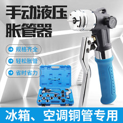 Copper Pipe Expander Manual Hydraulic Pipe Expander Air Conditioning Copper Pipe Flaring Tool Expander Refrigerator Pipe Expander Lever Type