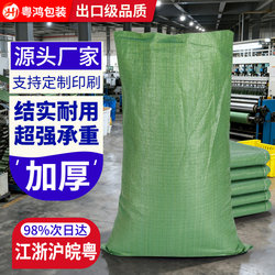 Woven Bag, Thickened Large Snake Skin Bag, Construction Sand and Soil Removal Bag, Moving Packing Bag, Nylon Sack