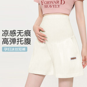 
Maternity shorts summer thin ice silk outer wear loose large size casual belly support bottoming three-quarter pants maternity wear summer wear