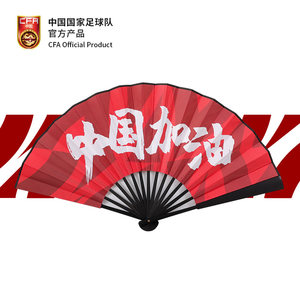 
My home court, China team cheers, slogan, team logo fold fan