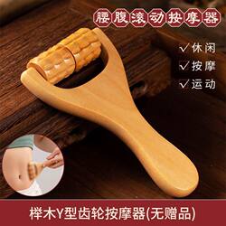 Neck Beech Wood Roller Massager Y-Shaped Gear Roller Three-Bead Meridian Yoga Stick Shoulder and Cervical Spine Full Body Massage Stick
