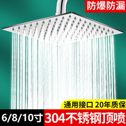 304 Pressurized Shower Head Spray Top-Mounted Large Shower Head Pressurized Single-Head Rain Shower Bath Set
