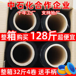 Pe Black Wrapping Film 50cm Large Roll for Moving and Packing, Commercial Preservation Film, Industrial Transparent Stretch Packaging Film