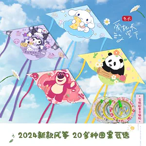 风筝熊- Top 500件风筝熊- 2024年4月更新- Taobao