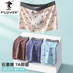 Antibacterial Underwear for Boys, Ice Silk Men's Boxer Shorts, Comfortable and Breathable Men's Boxer Briefs for Teenagers