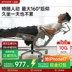 Takada Sai Lei Gtchair Ergonomic Chair Computer Chair Office Gaming Chair Reclining Long-Sitting Waist-Protecting Comfortable Chair