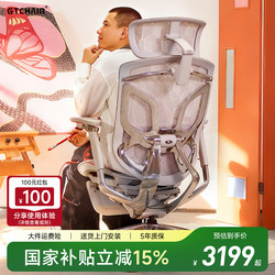 [New Product Launch] Takata Gtchair Butterfly Ultra Ergonomic Office Computer Chair with Reclining Back Support