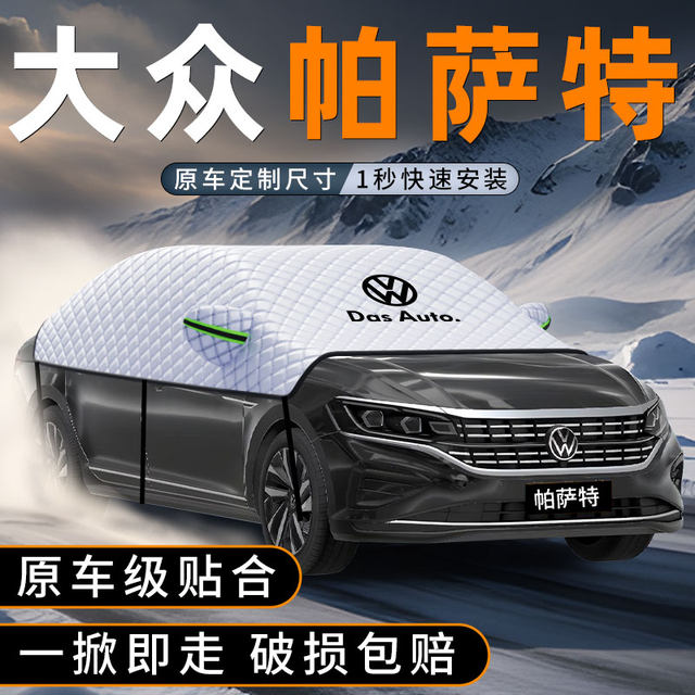Car Cover, Universal Car Cover, Anti-frost, Anti-snow, Half-cover Outer