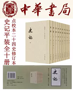 太平廣記全十冊- Top 100件太平廣記全十冊- 2024年4月更新- Taobao