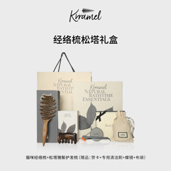Krramel【Birthday Gift】Comb Gift Box for Best Friend, Practical and High-End Wedding Gift, Pine Cone Comb