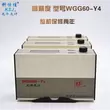 Máy đo độ bóng Cosjia WGG60-E4-Y4-EJ quang kế sơn giấy kim loại ba góc MG268-F2