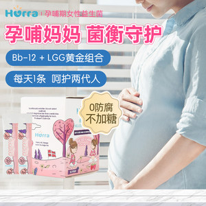 Norway Hurra women's breastfeeding probiotic mothers and infants to recover intestinal tract after feeding to take care of intestinal increases to improve immunity
