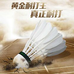 Badminton Durable King Goose Feather Bag Does Not Break Competition Learning Student Entertainment Training Duck Feather Goose Duck Feather White Feather
