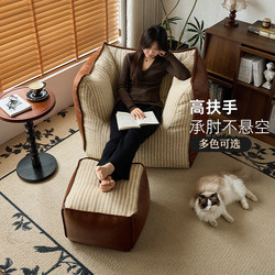 Small Four-Seater Single Sofa, Retro Lazy Sofa, Can Recline and Sleep, Living Room Backrest Single Tatami Balcony Small Sofa
