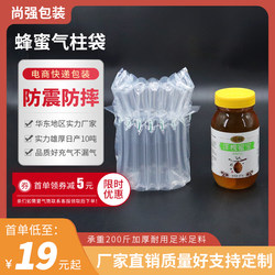 Honey Air Column Bag Shock-Proof Packaging Bag Milk Powder Bubble Bag Red Wine Express Shock-Proof Bubble Bag Bubble Column Packaging Bag