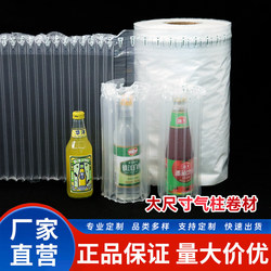 Large Size Air Column Bag Roll Sheet Bubble Column Thickeneded Bubble Bag Inflatable Packaging Buffer Bag Bubble Wrap and Drop-Proof