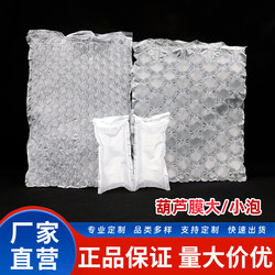 Gourd Film Bubble Film Inflatable Pillow Packaging Filling Bag Material Anti-Fall Air Cushion Buffer Packaging Material Inflator