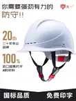 Mũ bảo hiểm an toàn tiêu chuẩn quốc gia Jiuyi công trường xây dựng nam kỹ thuật xây dựng bảo vệ năng lượng thở mũ bảo hiểm xây dựng abs in tùy chỉnh