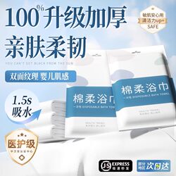 Disposable Bath Towel Travel Size, Extra Thick, Disposable Large Bed Sheet, Pure Cotton, Travel Hotel Supplies