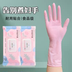 Extended Durable Disposable Dishwashing Gloves, Thickened Nitrile Oil-Resistant Rubber, Labor Protection, Household Kitchen Cleaning, Close-Fitting for Women