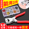 Five-prong Buckle Installation Set Button, Seam-free Nail Buckle, Hand Pressure Pliers, Snap Button Tool, New Multi-functional Hidden | PISSA