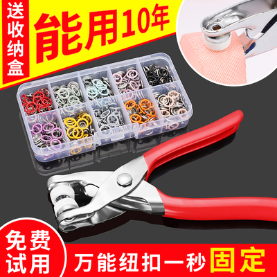 Five-prong Buckle Installation Set Button, Seam-free Nail Buckle, Hand Pressure Pliers, Snap Button Tool, New Multi-functional Hidden | PISSA