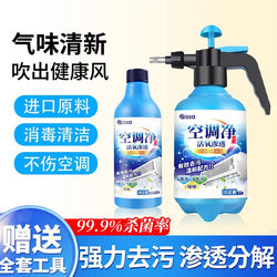 Air Conditioner Cleaning Agent Tool Set, No-Disassembly Foam Cleaner for Home Use, Specialized for Cleaning Indoor and Outdoor Units, Antibacterial and Disinfectant Tool