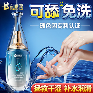 
Baizhentang human lubricant liquid agent for middle-aged and elderly couples living adult female products genuine no-wash flagship store men