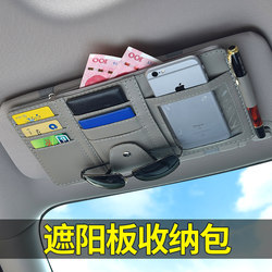 Car Sun Visor Storage Multifunctional Car-Mounted Glasses Holder In-Car Driver's License Bag Receipt Card Holder Storage Bag