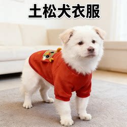 Dog Sweatshirt Winter New Year Red Print Puppy Pet Clothing Warm Thickened Casual Top with Leash Buckle