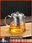 bình trà gốm tử sa Ấm Trà Thủy Tinh Trà Tách Nước Trà Hộ Gia Đình Chịu Nhiệt Độ Cao Dày Ấm Trà Lọc Trong Suốt Ấm Siêu Tốc bộ trà cối xay ấm pha trà inox có lõi lọc