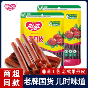 
Yida Hawthorn Fruit Peel Independently Packaged Pregnant Women Casual Classic Nostalgic Snacks Candied Domestic Old-fashioned Hawthorn Rolls