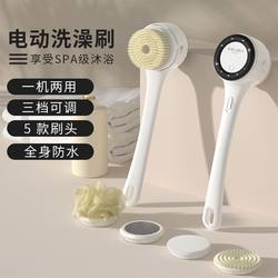 Electric Bath Brush, Fully Automatic Smart Scrubber, Lazy Bath Brush, Back Scrubber, Long-Handled Body Brush
