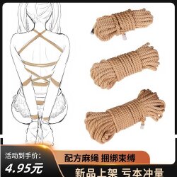 Sexy Self-Binding Rope Knotting Props, Hemp Rope for Wrist and Hand Restraints, Bondage Rope Art, Self-Learning and Teaching